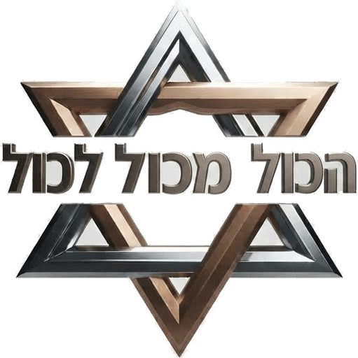 לוגו הכול מכול לכול: מגן דוד ובתוכו שם החברה